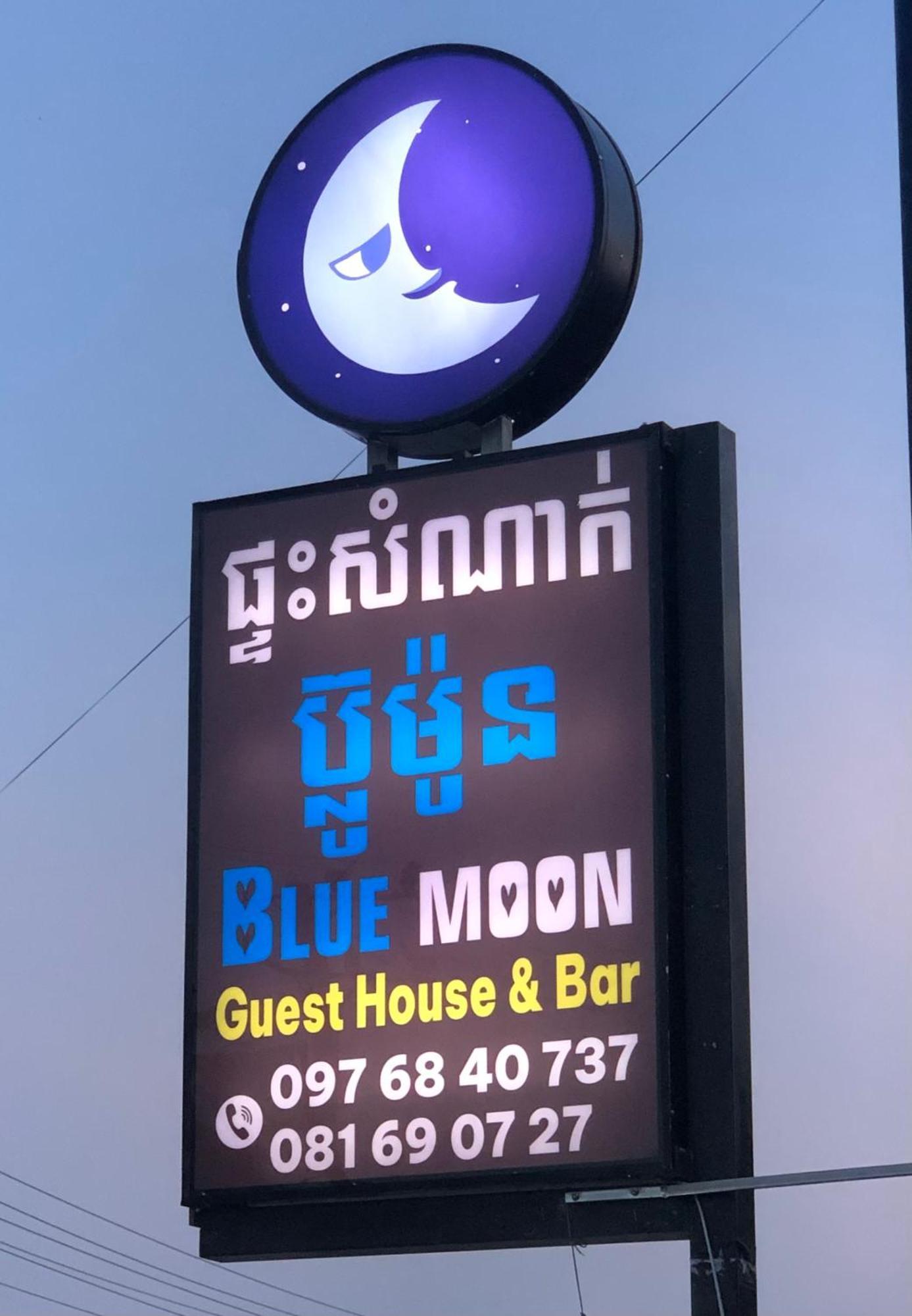 Blue Moon Guesthouse And Bar Кампот Экстерьер фото